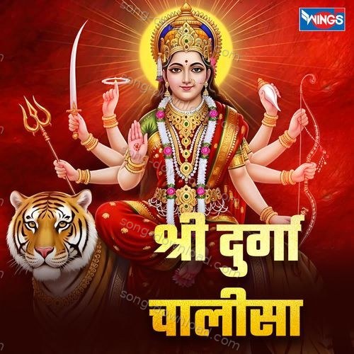 Shree Durga Chalisa Vipin Sachdeva MP3 Download